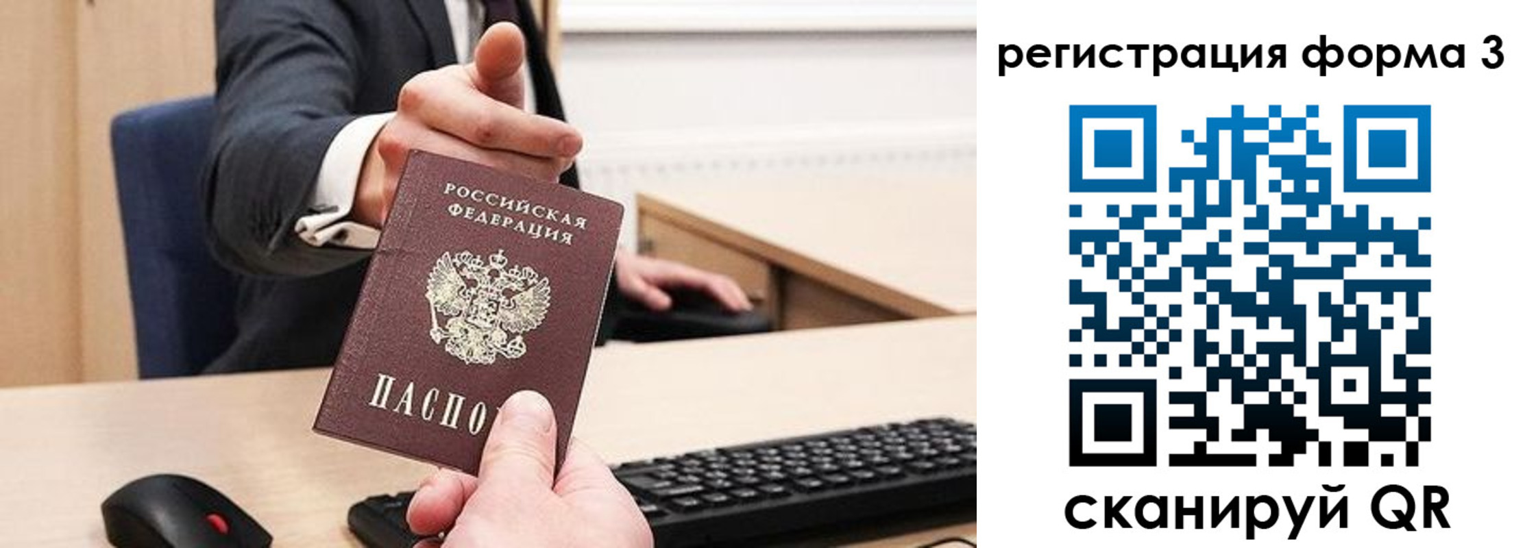 временная регистрация адрес в Королёве