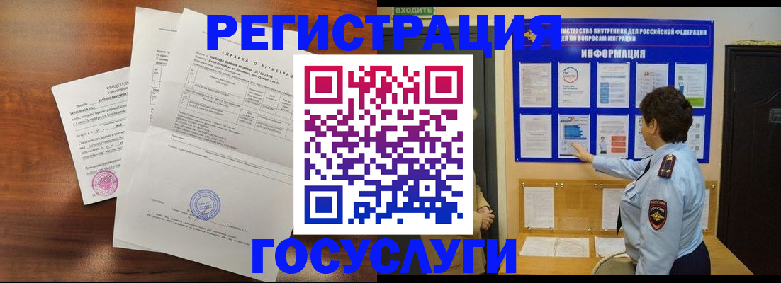 прописка регистрация в Королёве