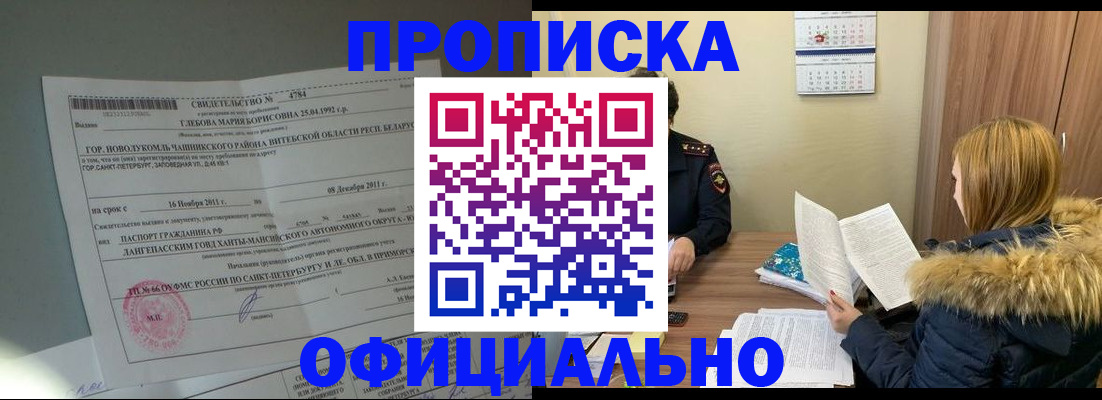 регистрация для школы в Королёве