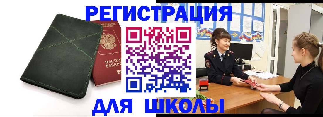 пропишу в квартире в Королёве