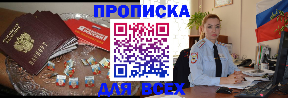 пропишу в квартире в Королёве